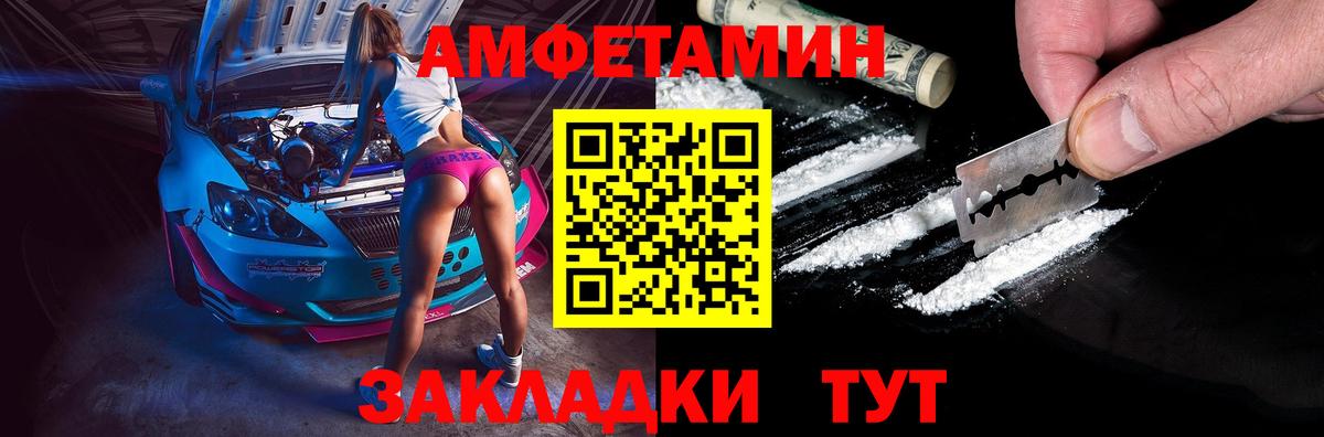 Калач-на-Дону  АМФЕТАМИН  Вход с VPN  Амфетамин 98%  Амфетамин 