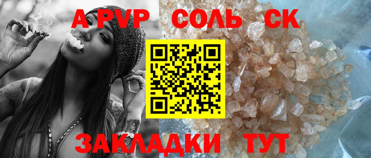 Alpha PVP СК  Вход с VPN  Alpha-PVP Crystall  Alpha PVP мука  Калач-на-Дону 