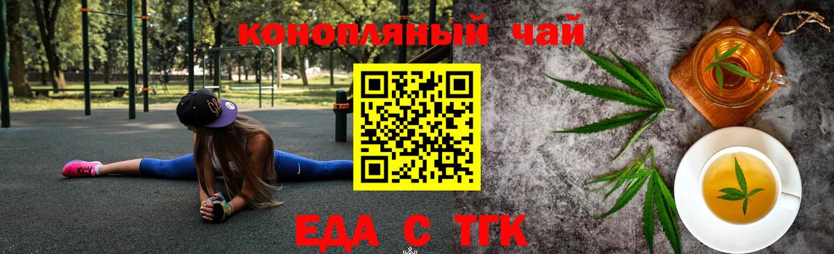 Cannafood конопля  Вход с VPN  Калач-на-Дону 