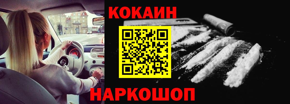 Калач-на-Дону  КОКАИН Боливия  Вход с VPN 