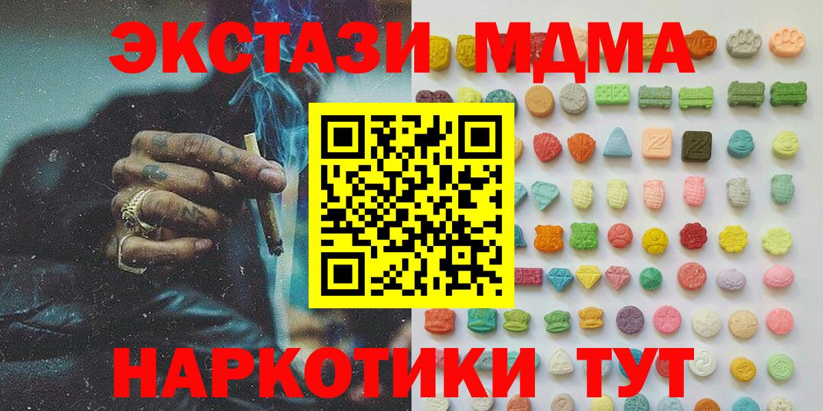 Калач-на-Дону  ЭКСТАЗИ таблы  Вход с VPN  omg   Ecstasy ешки 