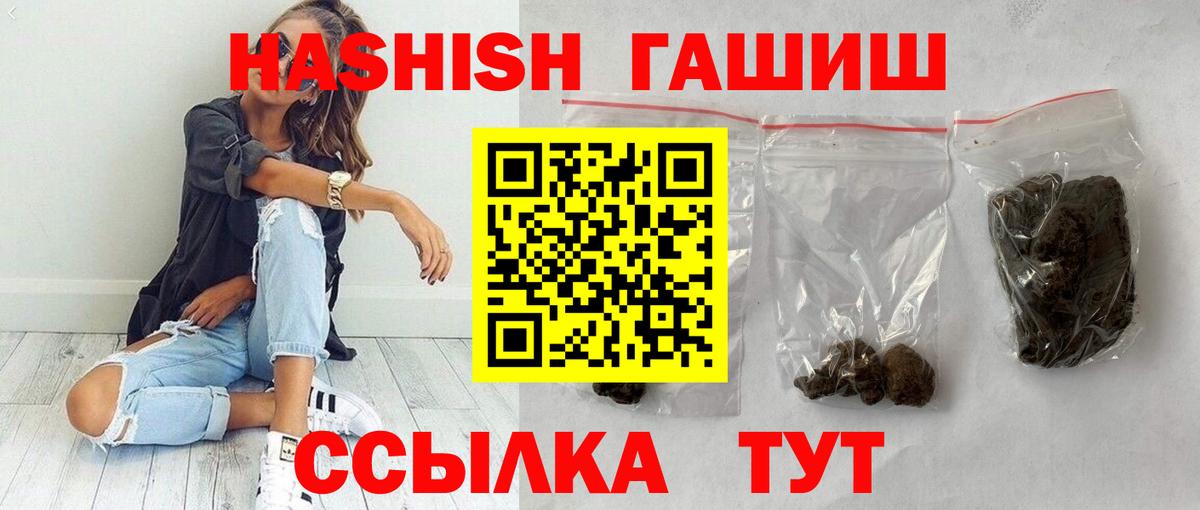Калач-на-Дону  ГАШ индика сатива  ГАШ Изолятор  Вход с VPN 