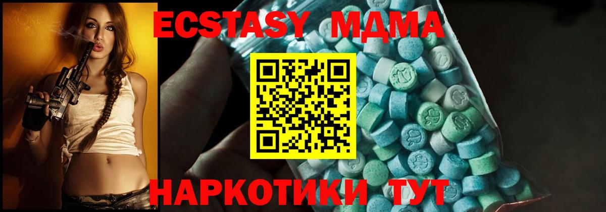 Калач-на-Дону  МДМА crystal  MDMA  Вход с VPN  MDMA молли 