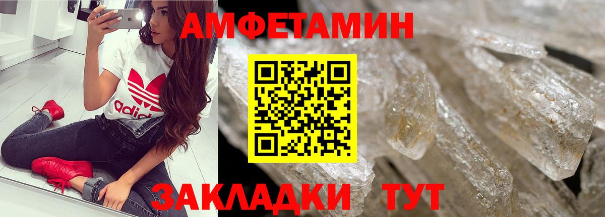 Калач-на-Дону  МЕТАМФЕТАМИН Methamphetamine  Вход с VPN 