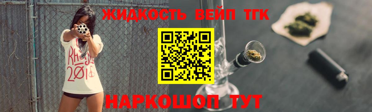 Дистиллят ТГК концентрат  Вход с VPN  Калач-на-Дону 