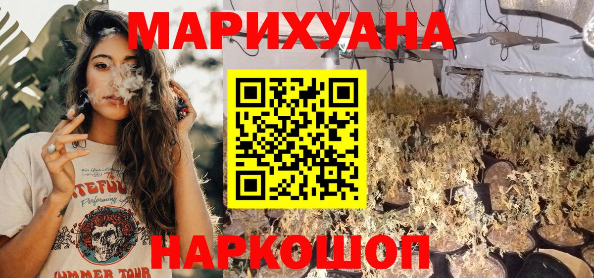 Бошки марихуана LSD WEED  Марихуана ГИДРОПОН  Каннабис Amnesia  МАРИХУАНА конопля  Вход с VPN  Калач-на-Дону 